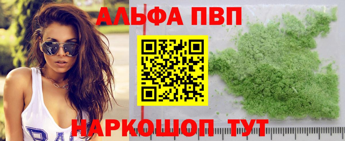 Alpha PVP СК КРИС Чебаркуль
