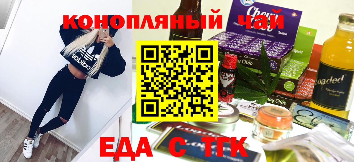 Чебаркуль  Canna-Cookies марихуана  Вход с VPN 