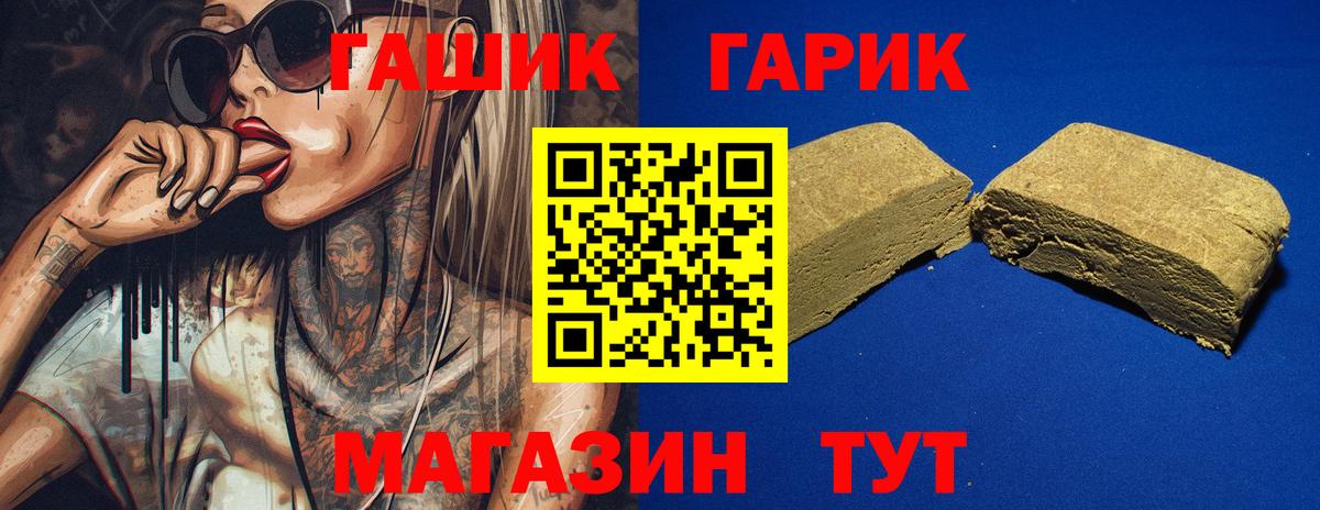 ГАШ убойный Чебаркуль