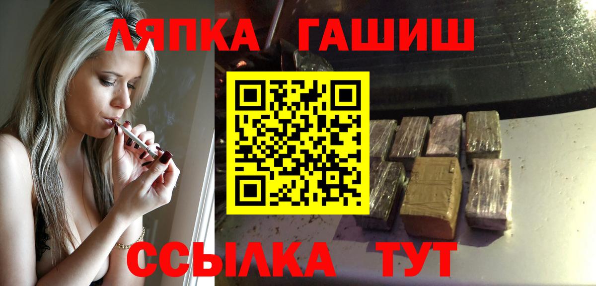 ГАШИШ хэш  ГАШИШ AMNESIA HAZE  Чебаркуль  ГАШ  Вход с VPN 