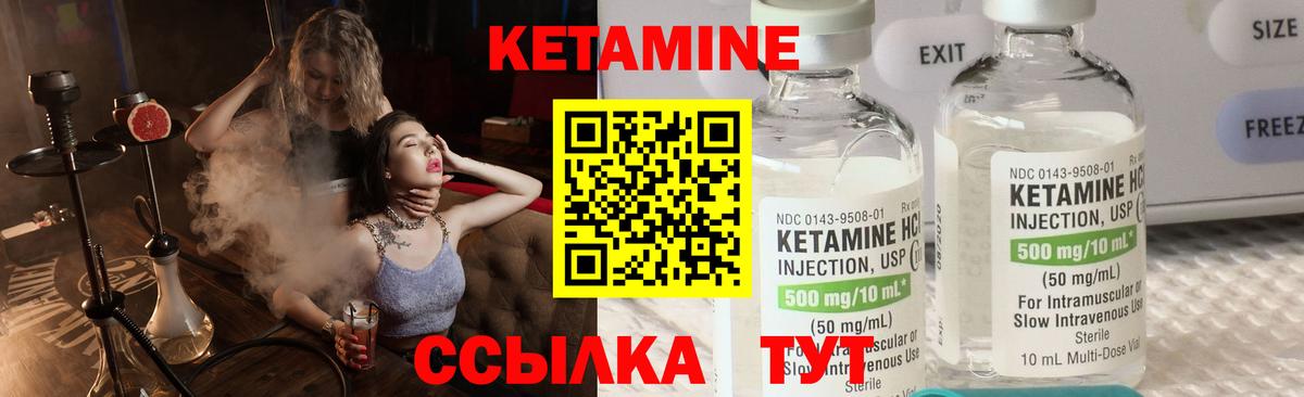 Кетамин ketamine  Вход с VPN  blacksprut ссылка  Кетамин VHQ  Чебаркуль 