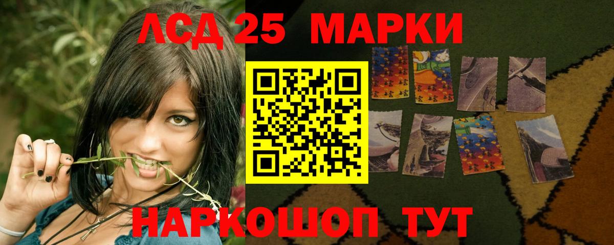 Лсд 25 экстази  Вход с VPN  Чебаркуль  LSD-25 экстази ecstasy 