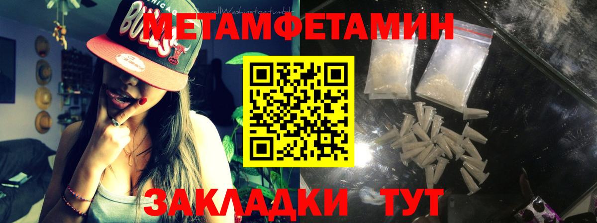 Чебаркуль  Первитин кристалл  Первитин кристалл  Вход с VPN 