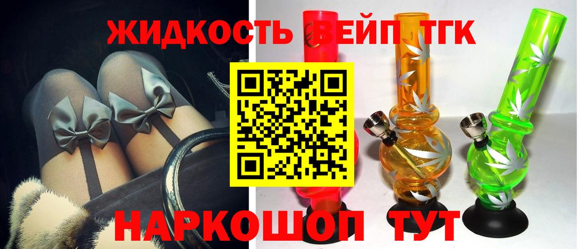 ТГК THC oil  Дистиллят ТГК концентрат  Чебаркуль  Вход с VPN 