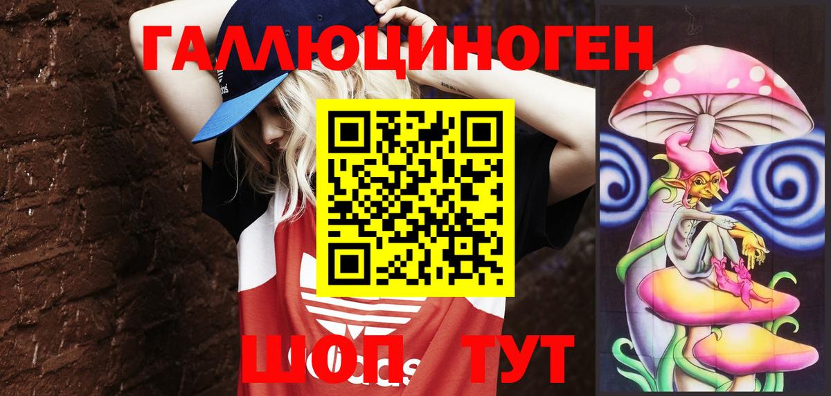 Чебаркуль  Псилоцибиновые грибы ЛСД  Вход с VPN 